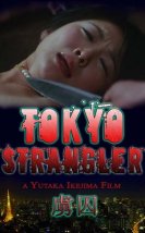 Tokyo Strangler Erotik Film izle