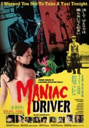 Maniac Driver 2020 izle